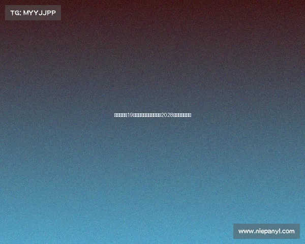 尤文图斯与19岁边锋阿马拉迪奥续约至2028年巩固未来阵容