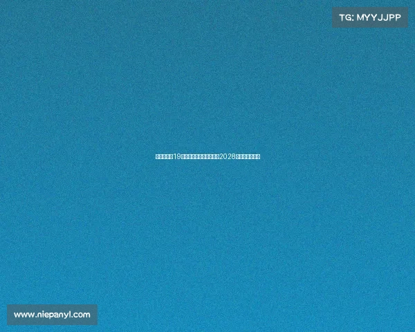 尤文图斯与19岁边锋阿马拉迪奥续约至2028年巩固未来阵容