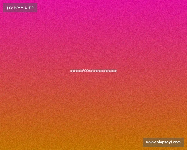 罗马诺：那不勒斯5000万欧报价未被接受 计划继续追求努涅斯